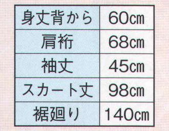 日本の歳時記 8940 二部式着物 渡印（袷せ仕立） 袷せ仕立 サイズ／スペック
